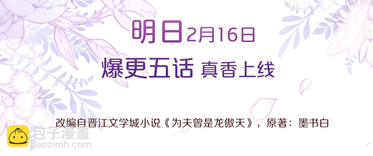 爲夫曾是龍傲天第二季 - 序章 冤種cp 攜手穿書！(1/2) - 1