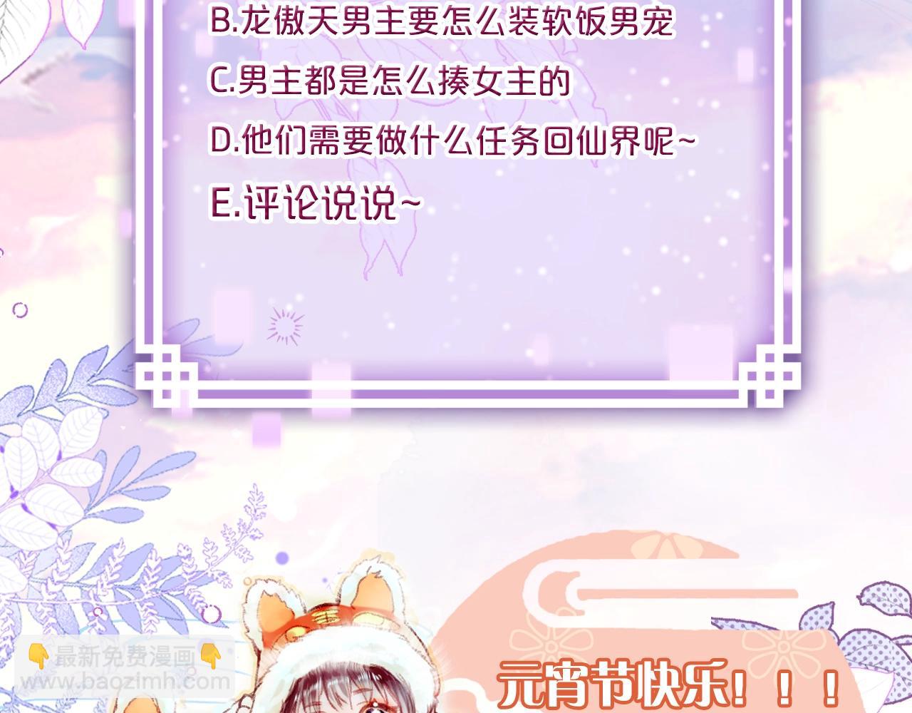 爲夫曾是龍傲天第二季 - 序章 冤種cp 攜手穿書！(2/2) - 1