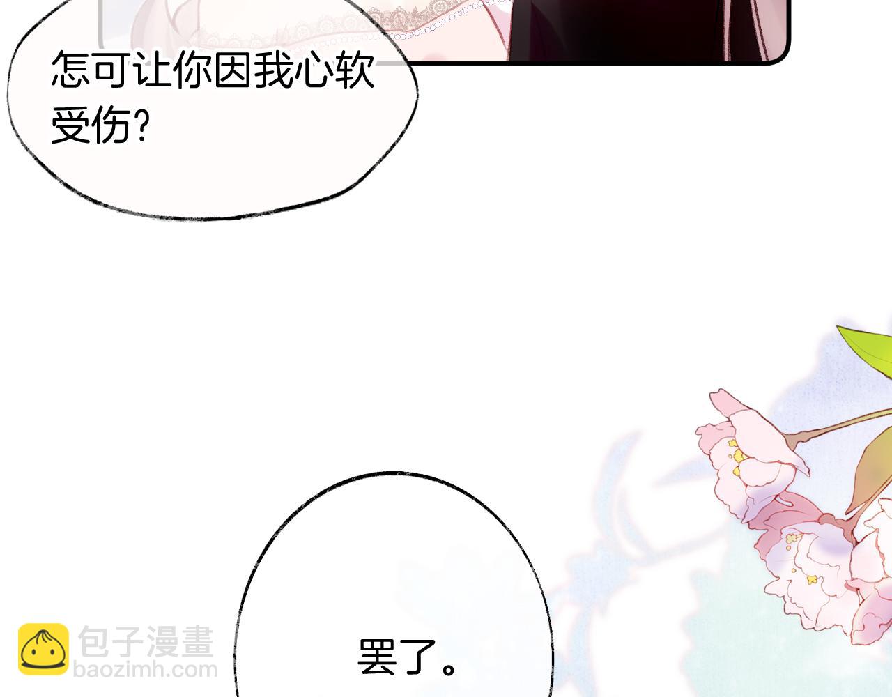 第13话 准备工作(1/3)-第16话