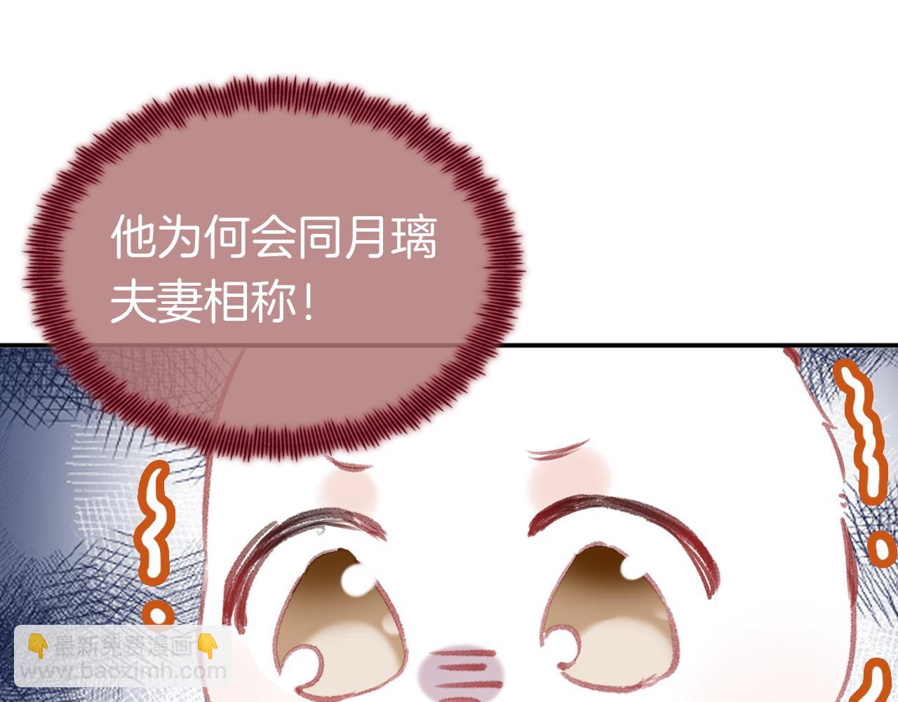 第15话 莲花翻车(1/3)-第18话