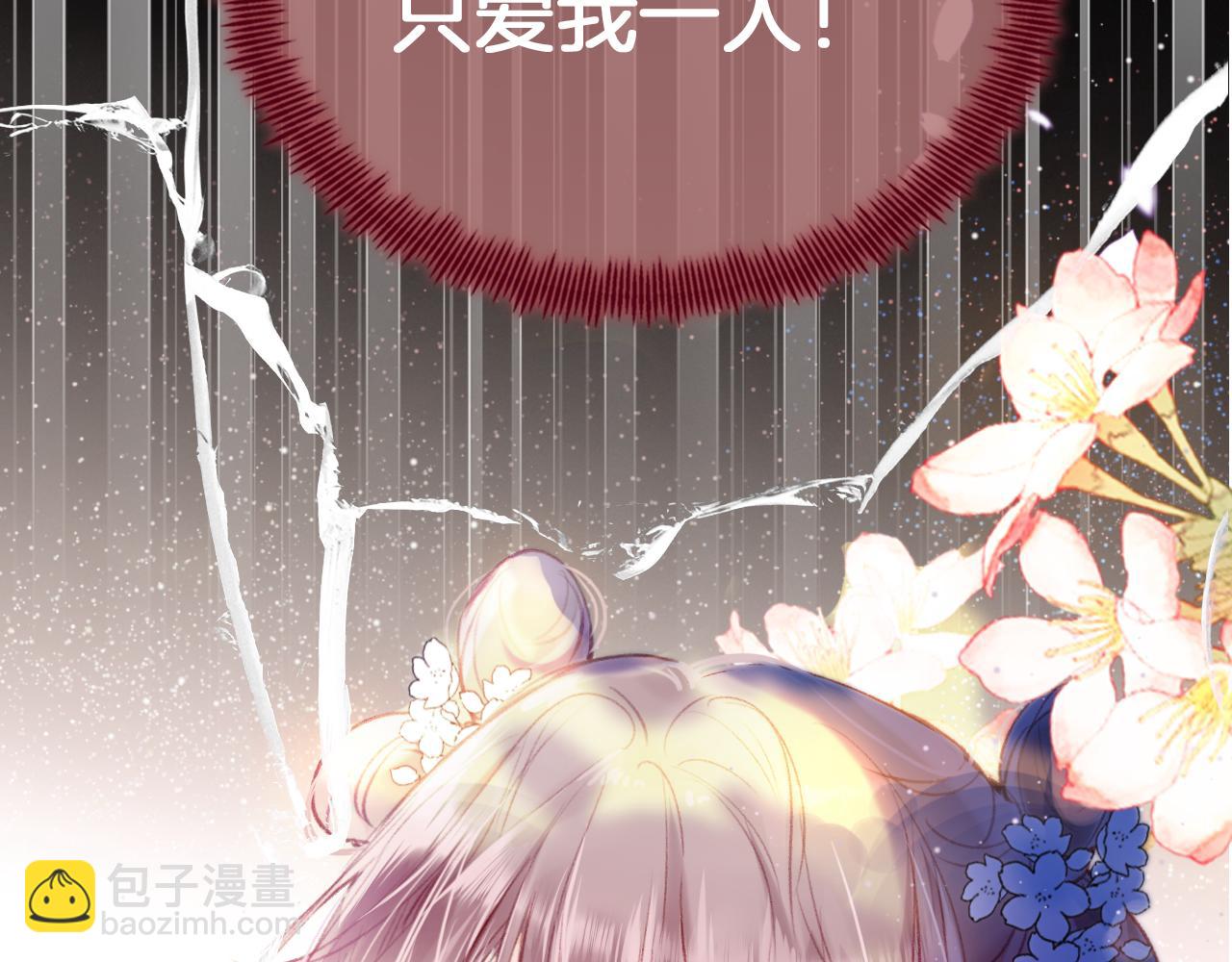 第15话 莲花翻车(1/3)-第18话