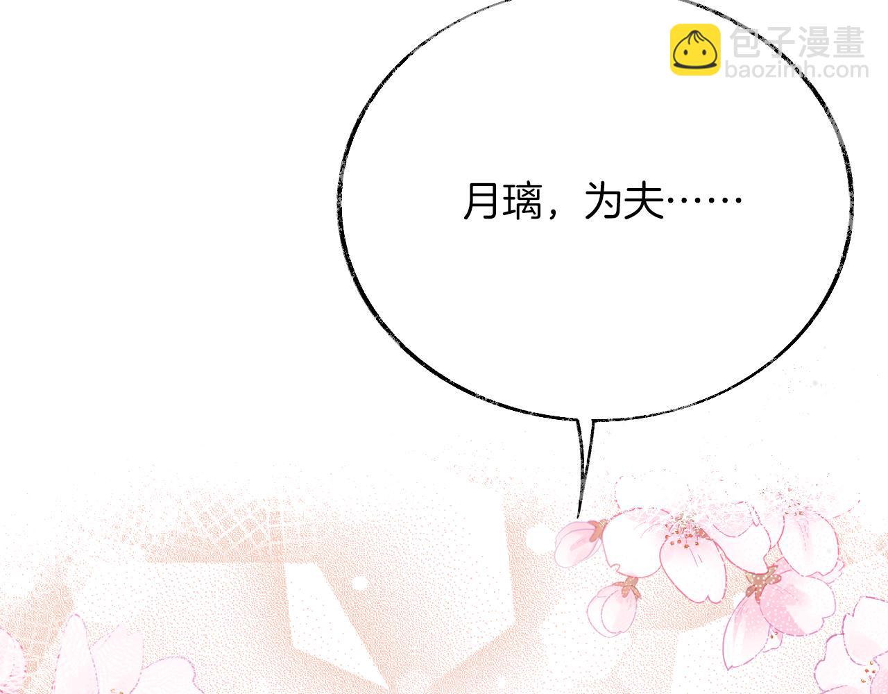 第15话 莲花翻车(1/3)-第18话