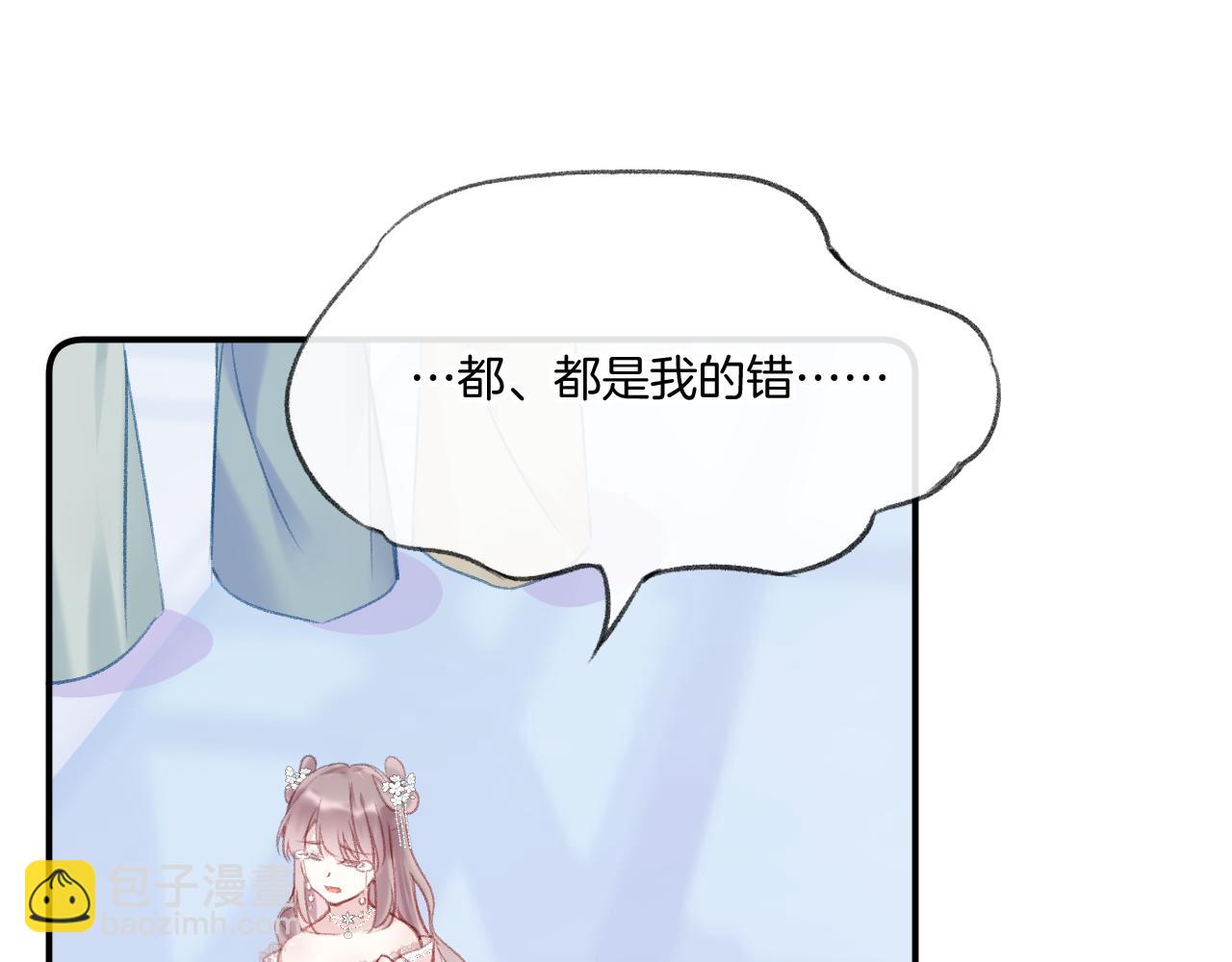 第17话 下山（上）(1/4)-第20话