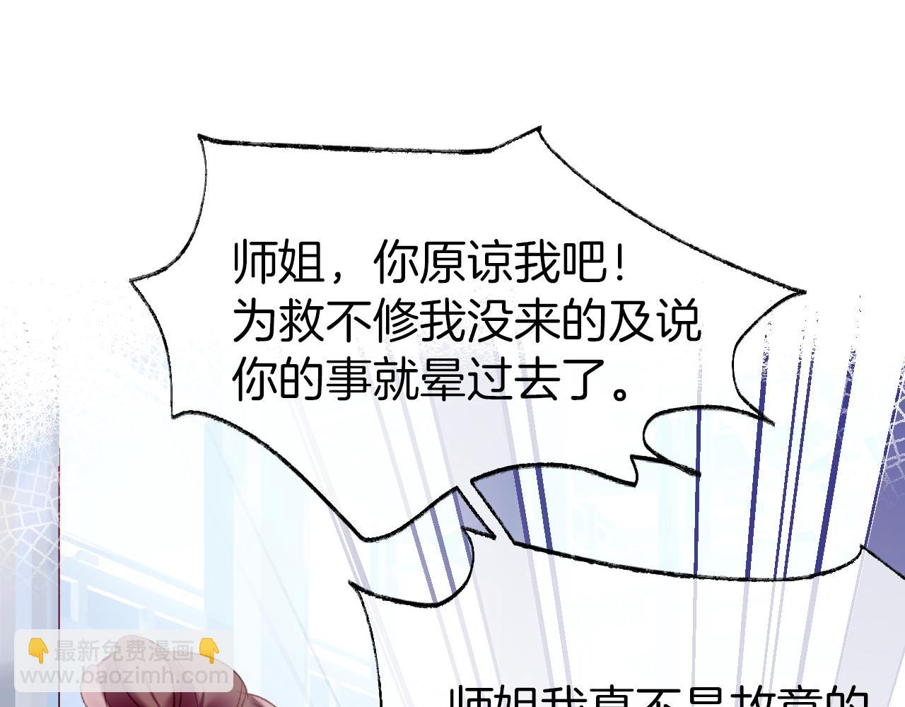 第17话 下山（上）(1/4)-第20话