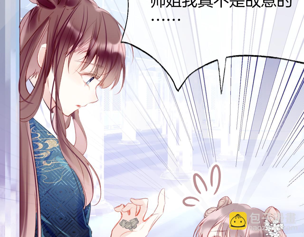 第17话 下山（上）(1/4)-第20话