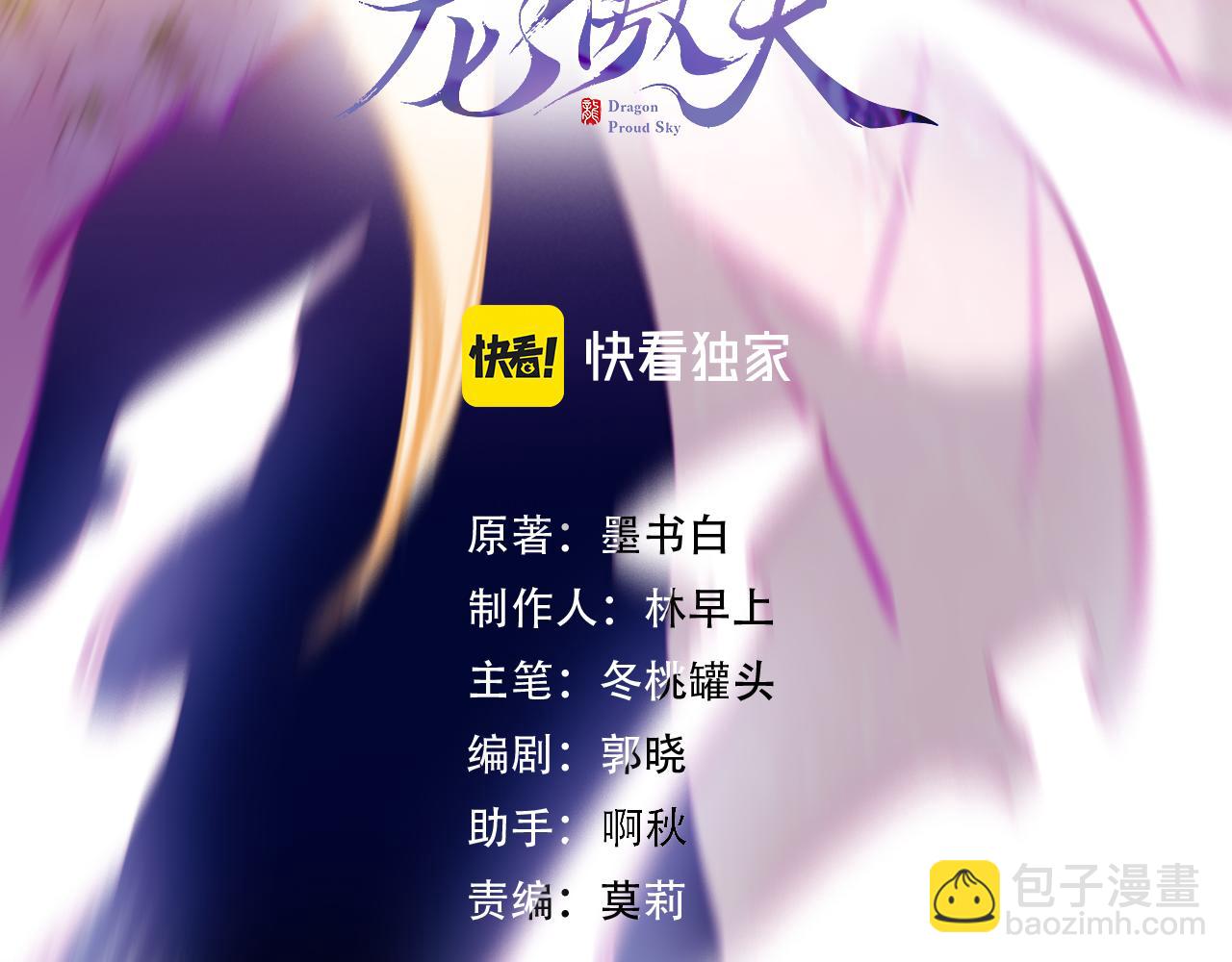 第17话 下山（上）(1/4)-第20话