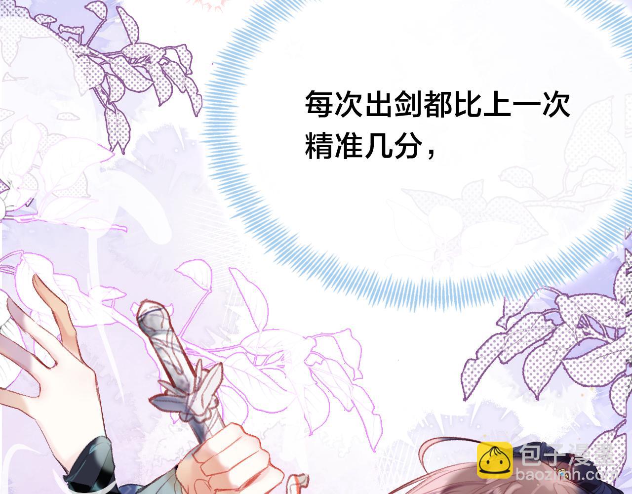 第21话 恩人姑娘！(1/3)-第24话