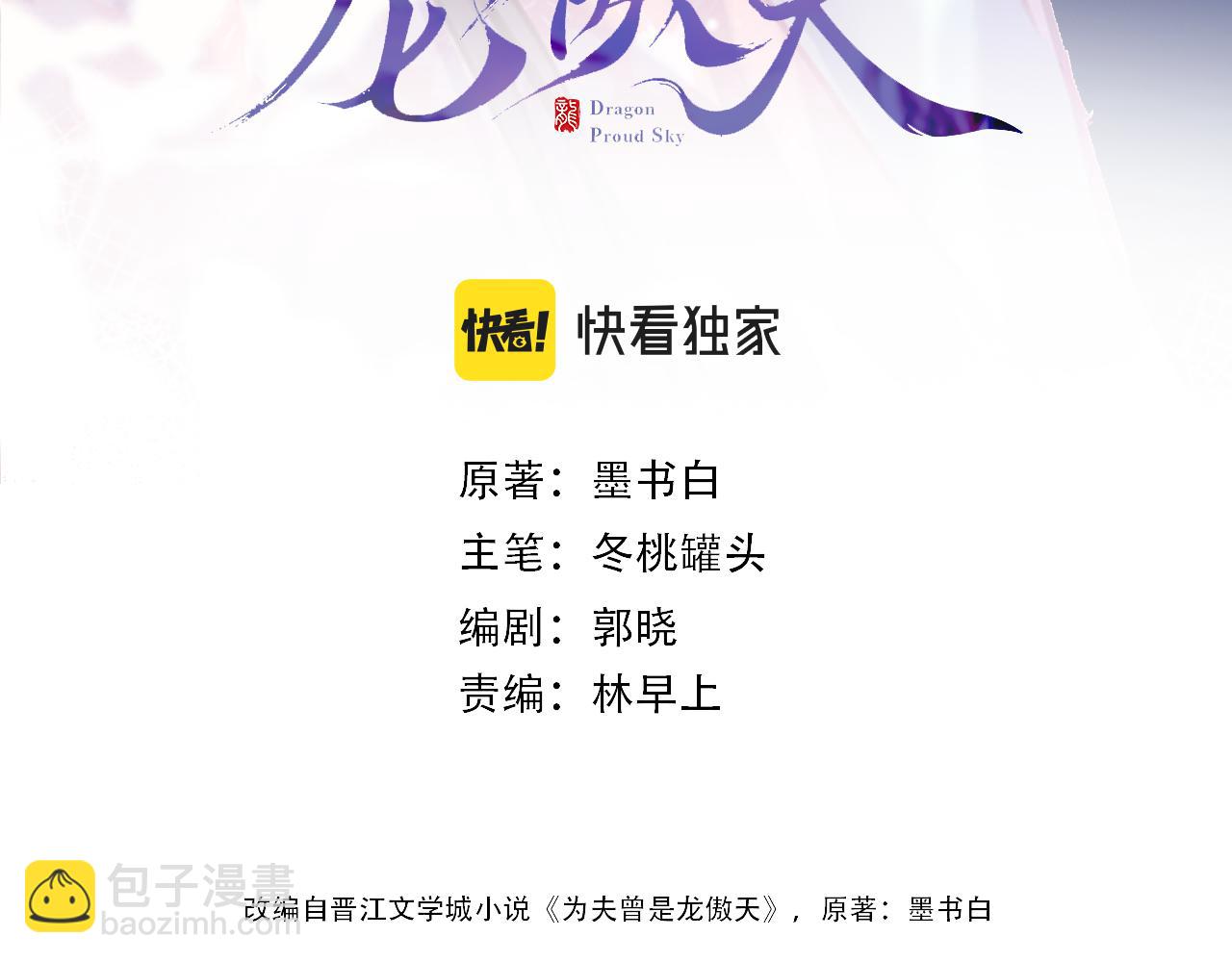 第21话 恩人姑娘！(1/3)-第24话