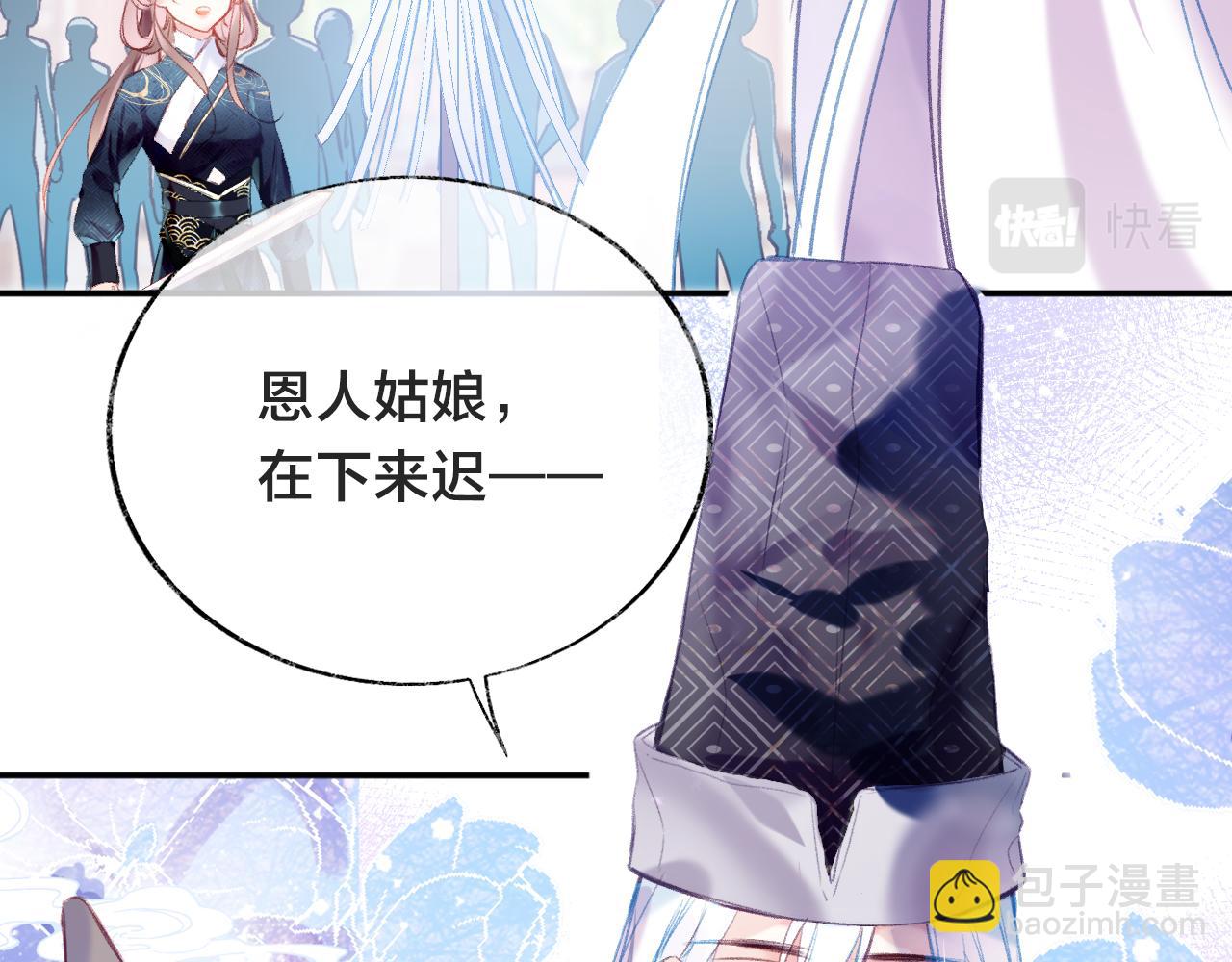 第21话 恩人姑娘！(1/3)-第24话