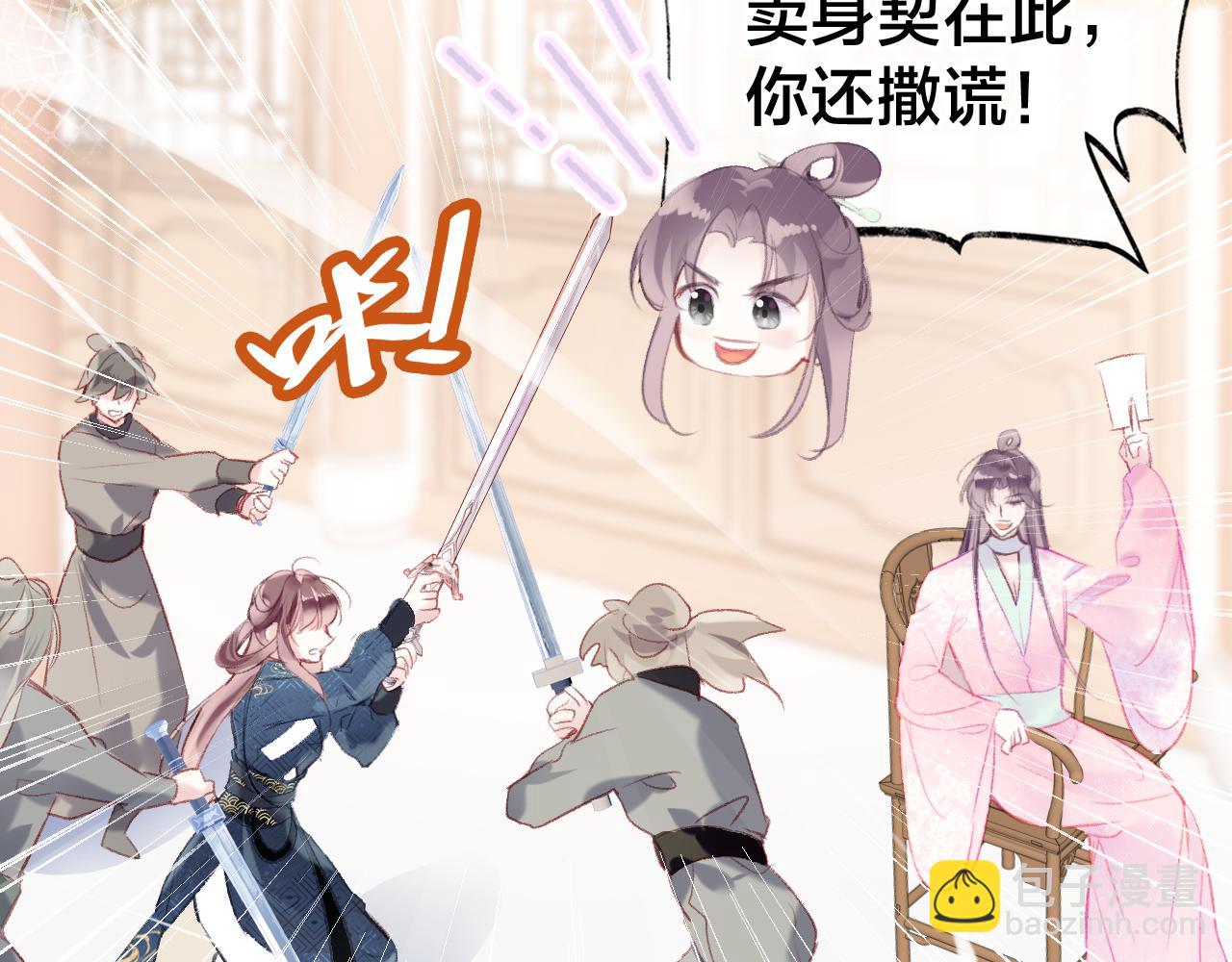 第21话 恩人姑娘！(1/3)-第24话