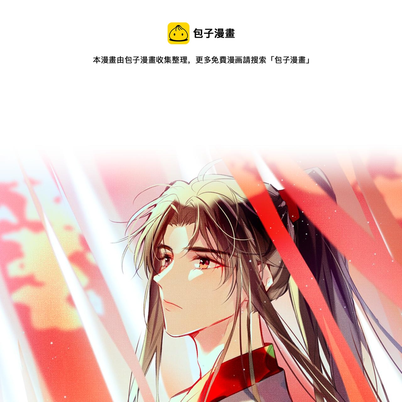 第23话 出发！抓惑心蚁(1/3)-第26话