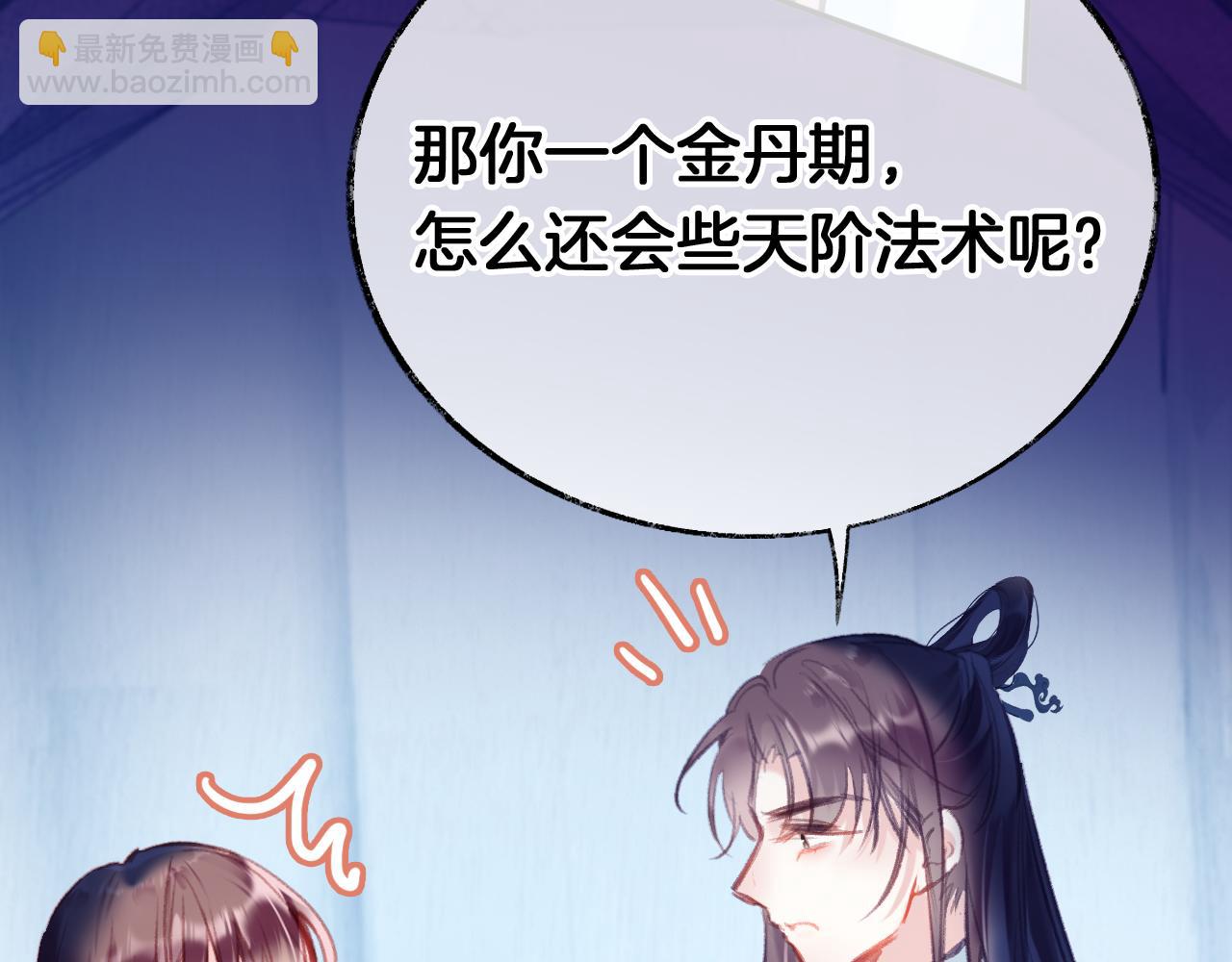 第23话 出发！抓惑心蚁(1/3)-第26话