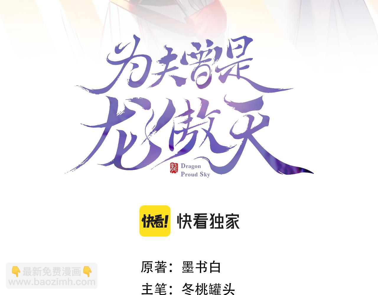 第23话 出发！抓惑心蚁(1/3)-第26话