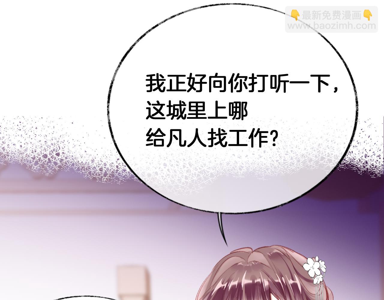 第23话 出发！抓惑心蚁(1/3)-第26话