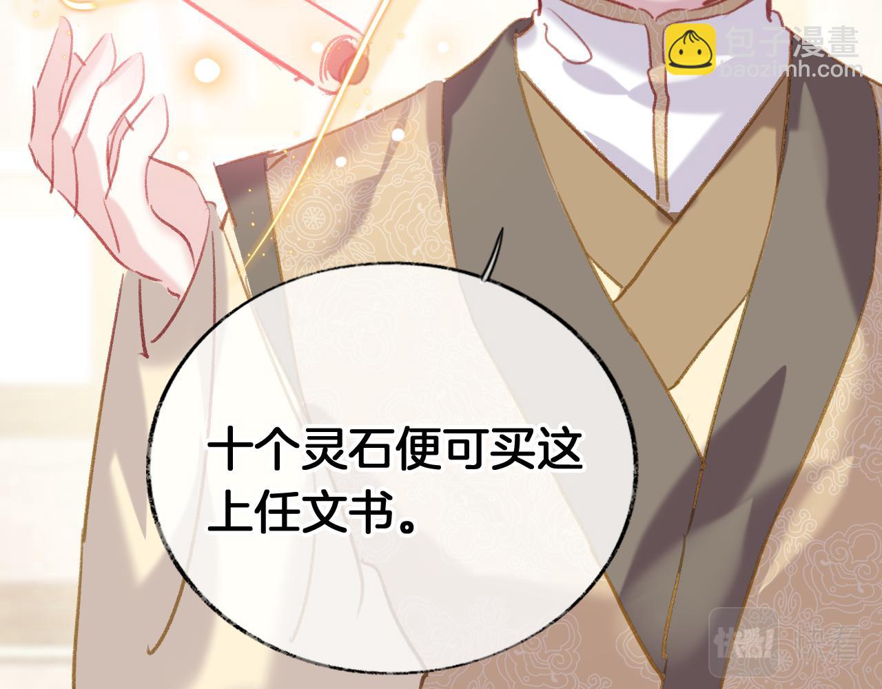 第23话 出发！抓惑心蚁(1/3)-第26话