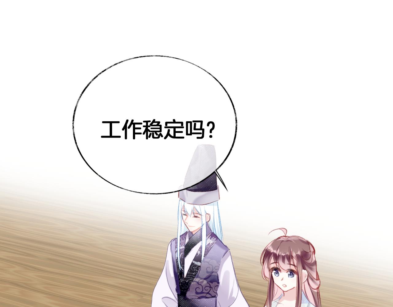 第23话 出发！抓惑心蚁(1/3)-第26话