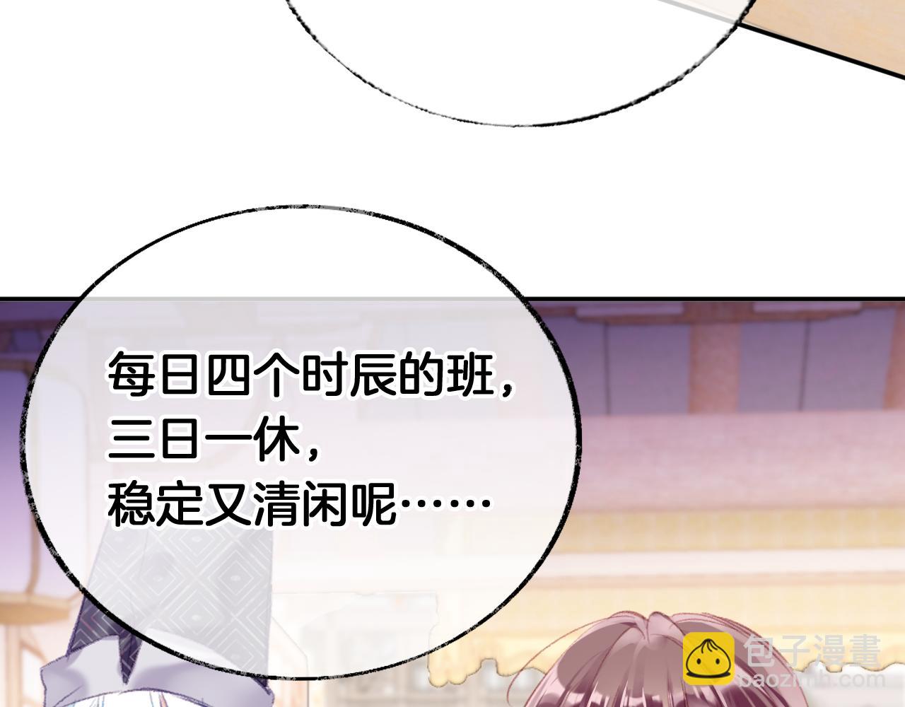 第23话 出发！抓惑心蚁(1/3)-第26话