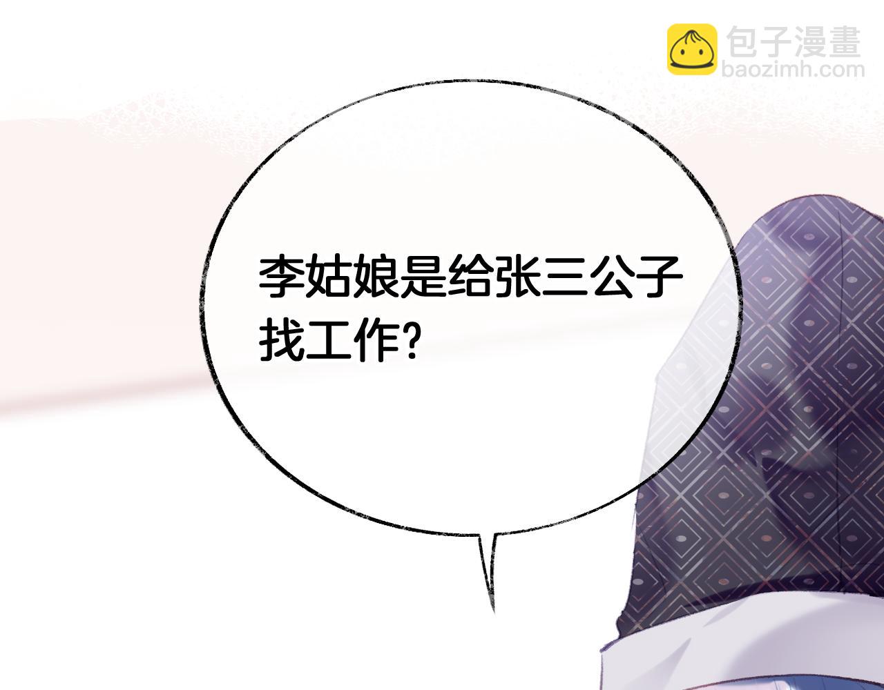 第23话 出发！抓惑心蚁(1/3)-第26话