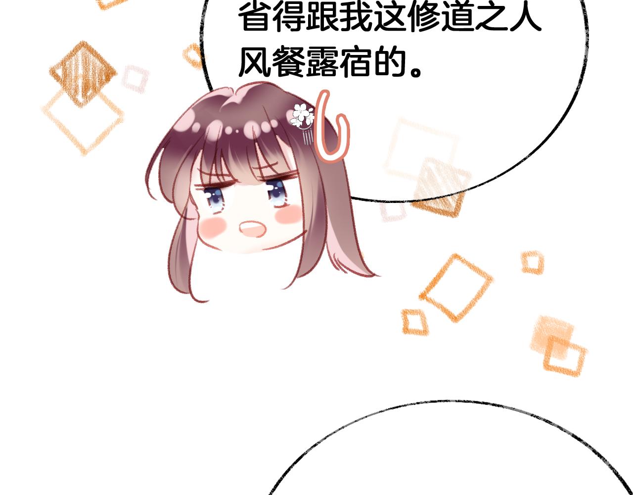 第23话 出发！抓惑心蚁(1/3)-第26话