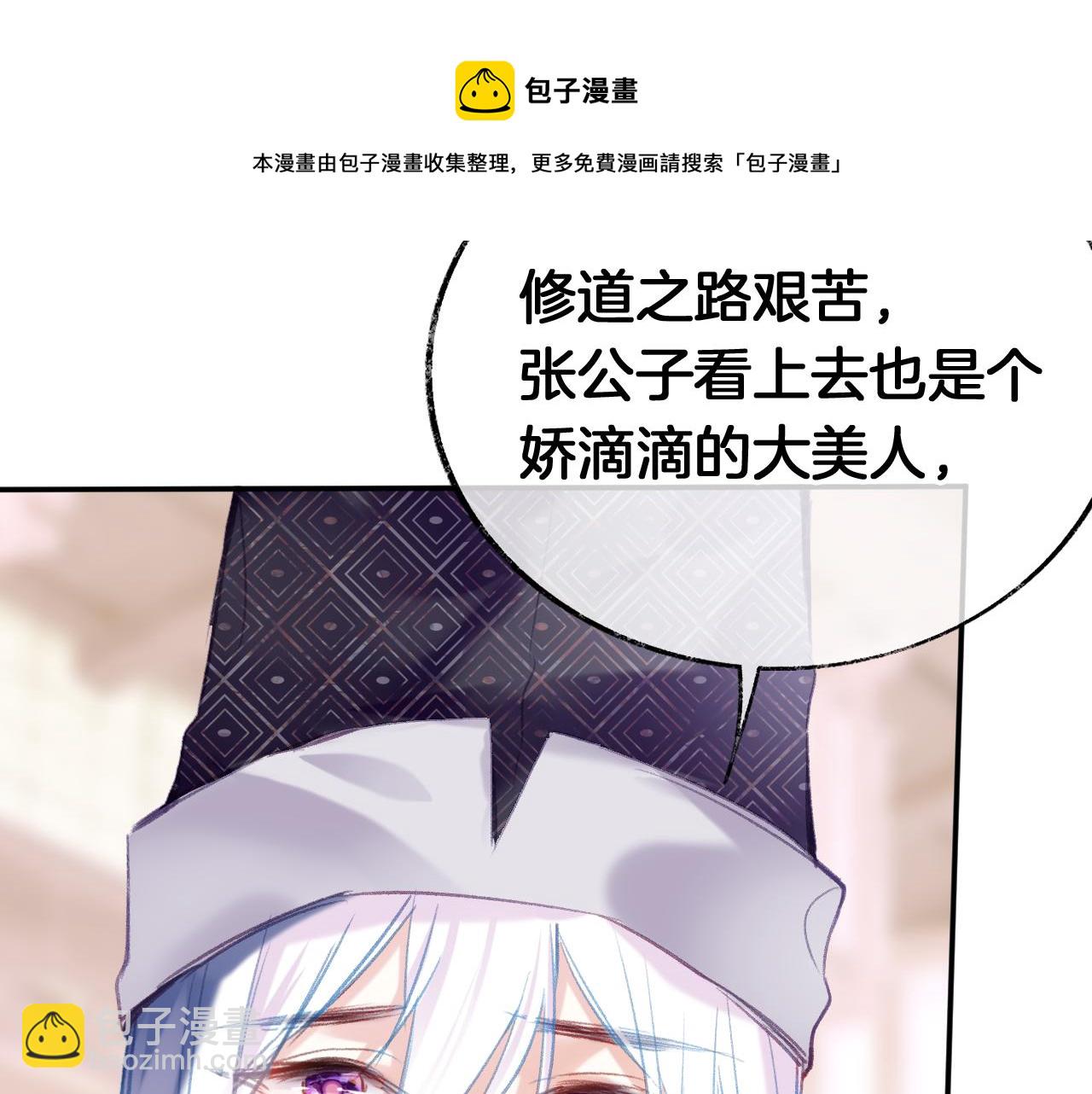 第23话 出发！抓惑心蚁(1/3)-第26话