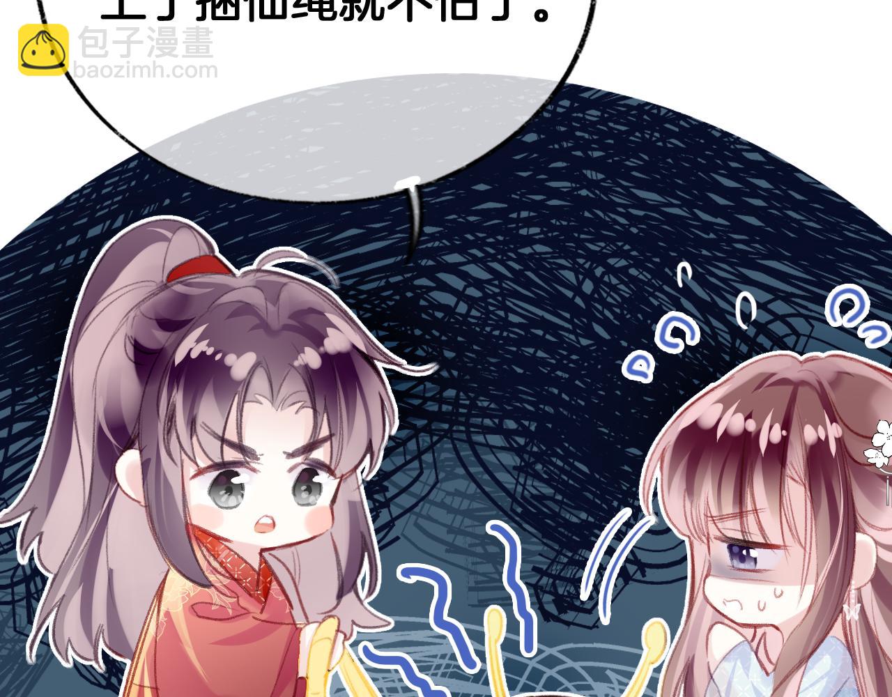 第25话 邀请(1/3)-第28话