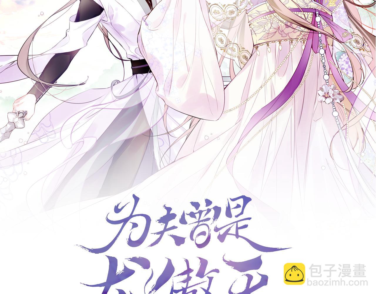 第25话 邀请(1/3)-第28话