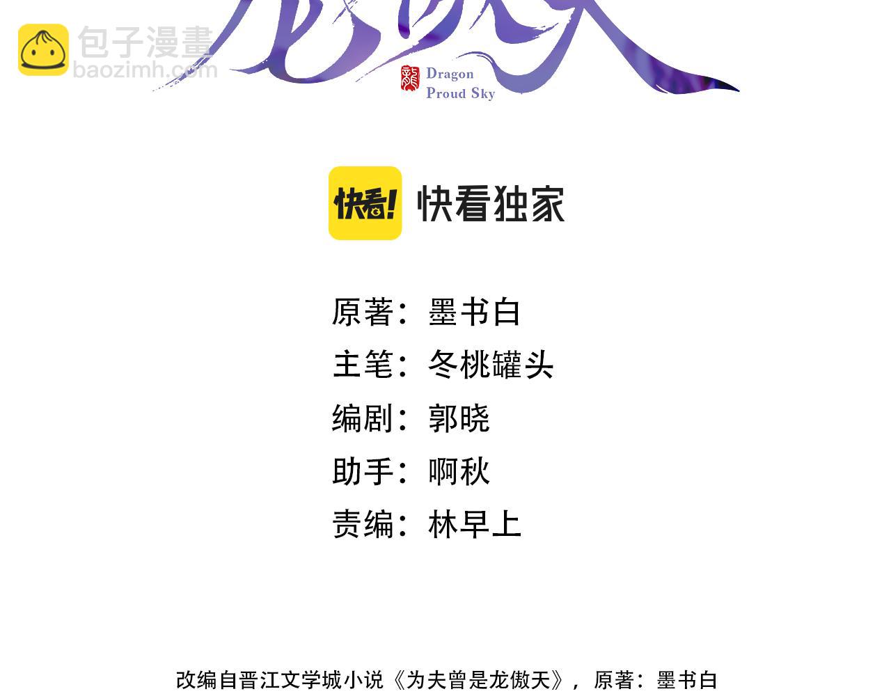 第25话 邀请(1/3)-第28话