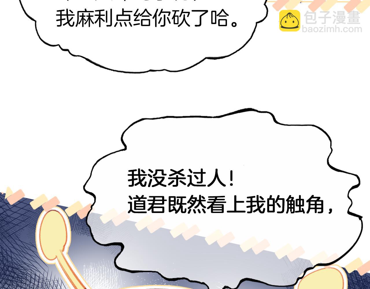 第25话 邀请(1/3)-第28话