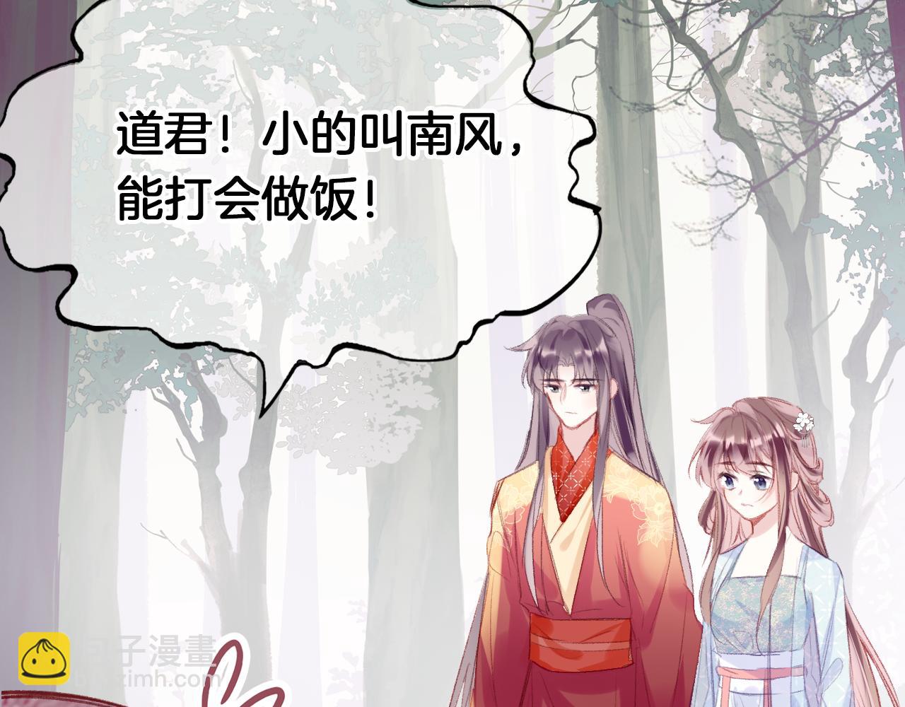 第25话 邀请(1/3)-第28话