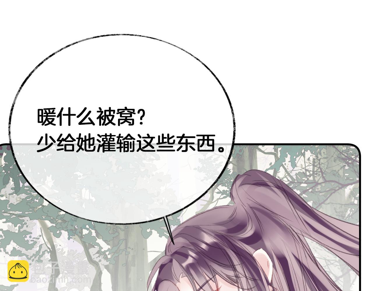 第25话 邀请(1/3)-第28话