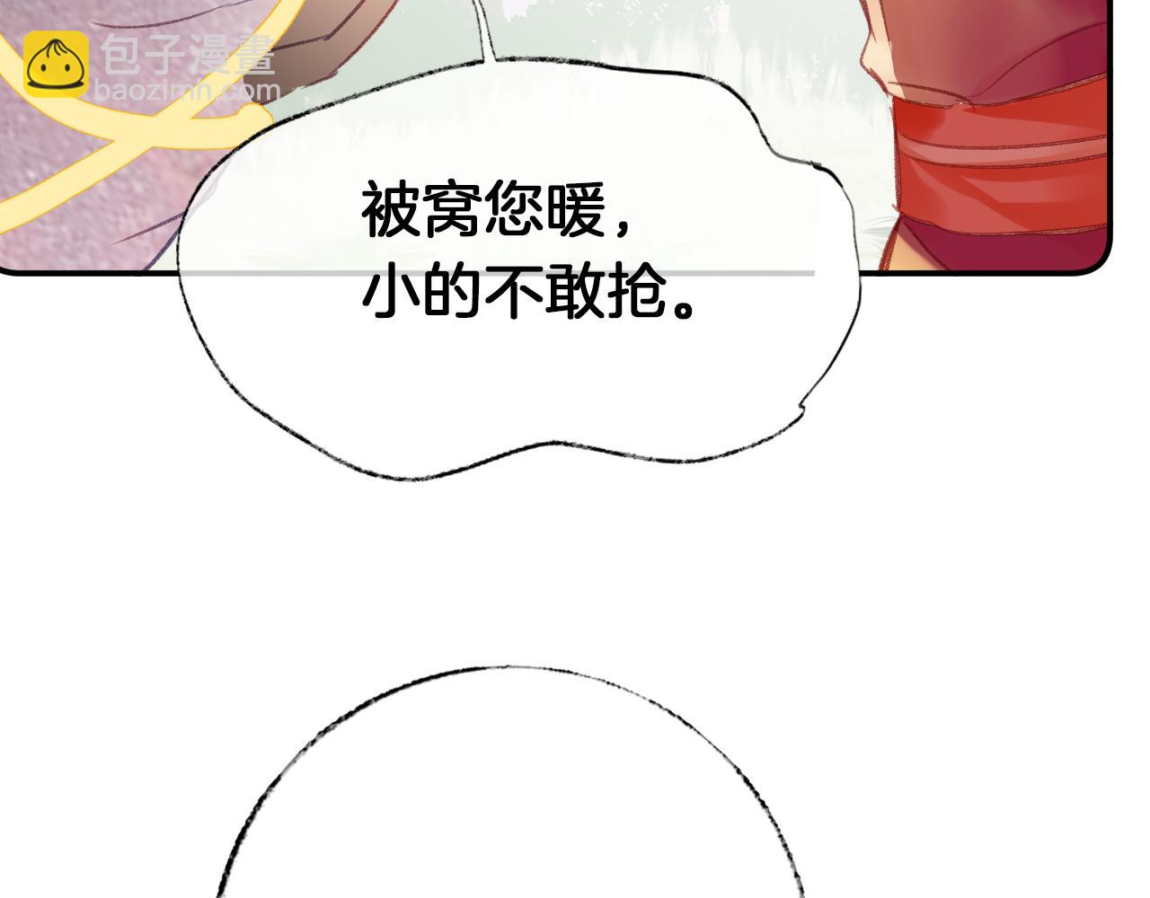 第25话 邀请(1/3)-第28话