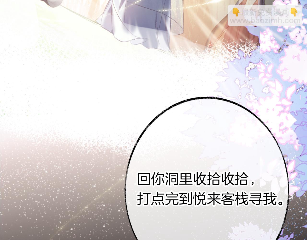 第25话 邀请(1/3)-第28话