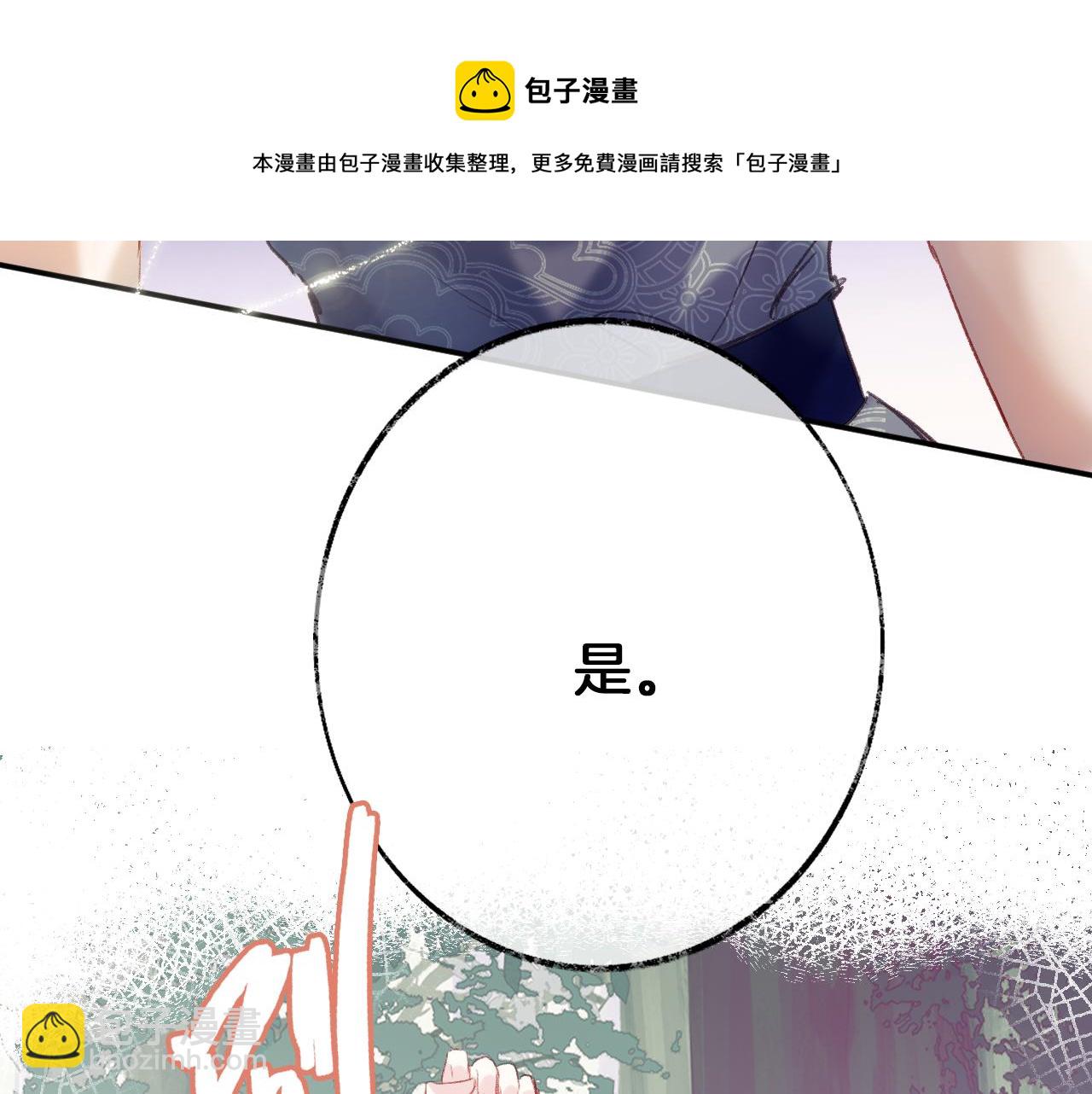 第25话 邀请(1/3)-第28话