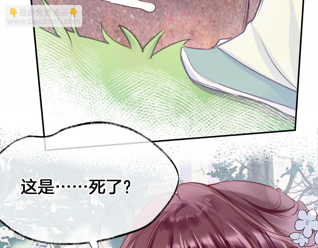 第25话 邀请(1/3)-第28话