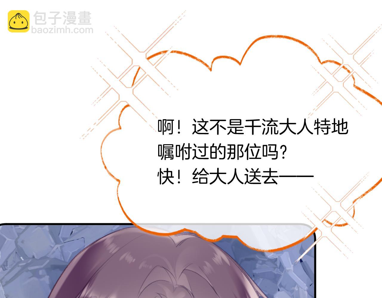 第27话 千流(1/3)-第30话