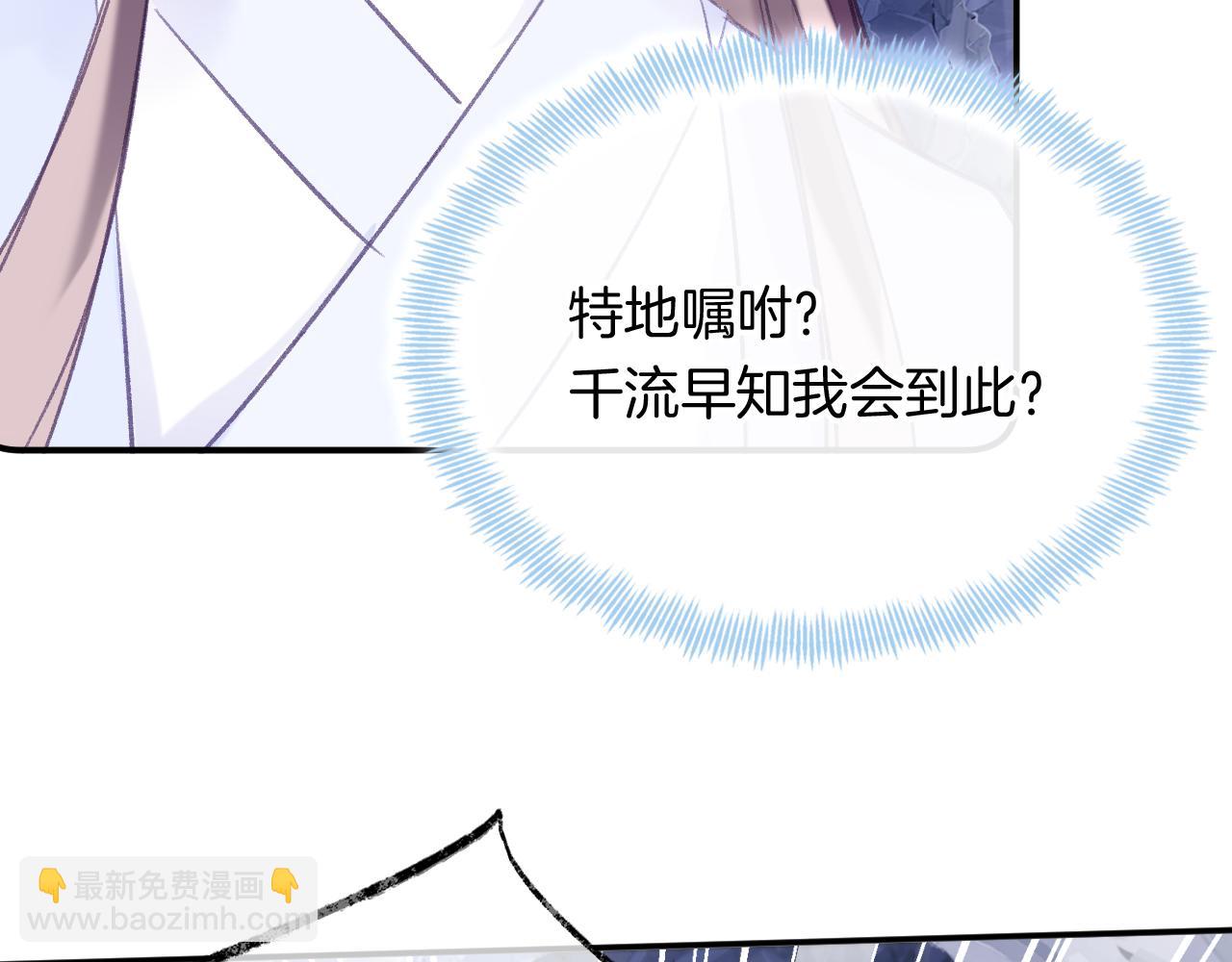 第27话 千流(1/3)-第30话