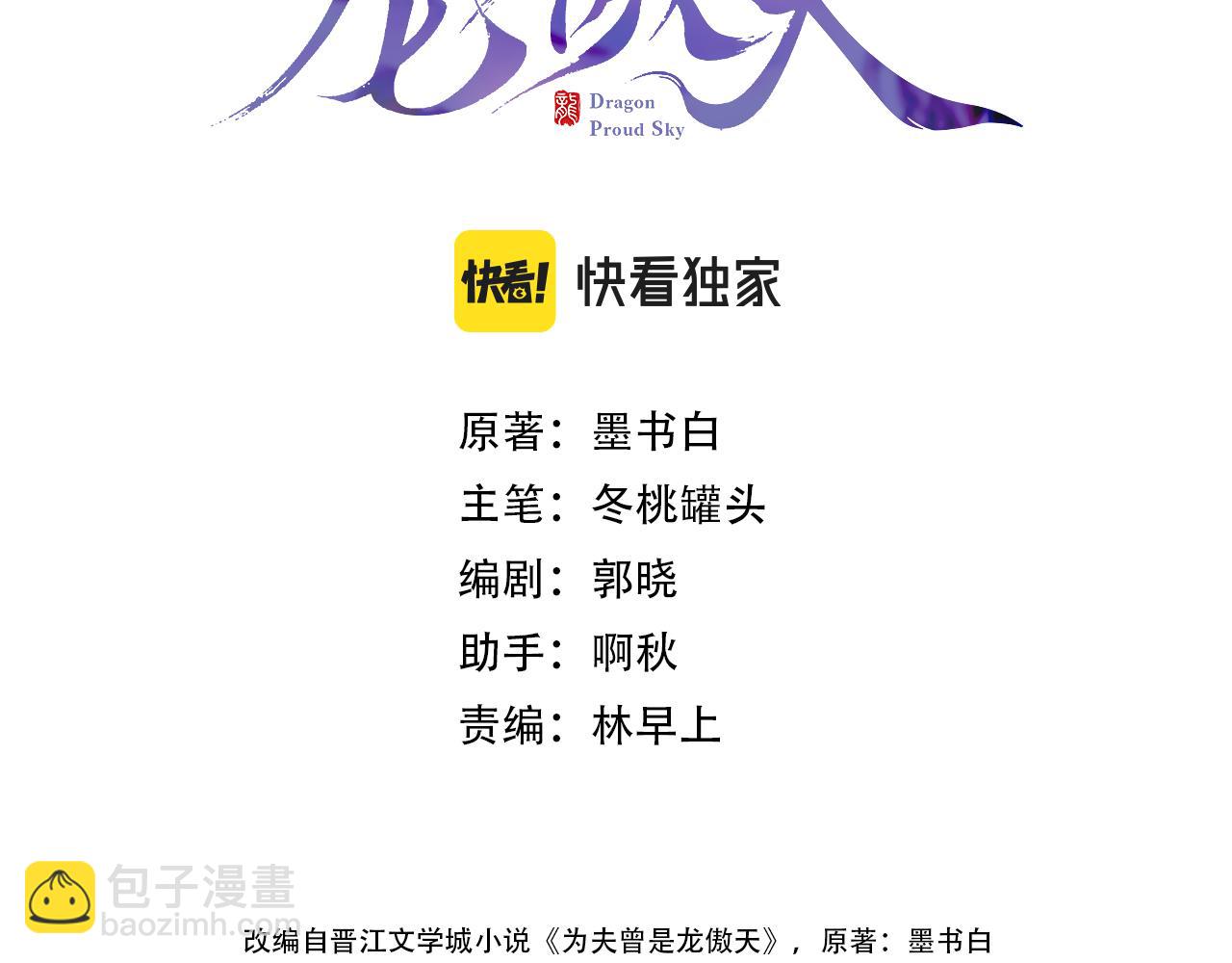 第27话 千流(1/3)-第30话