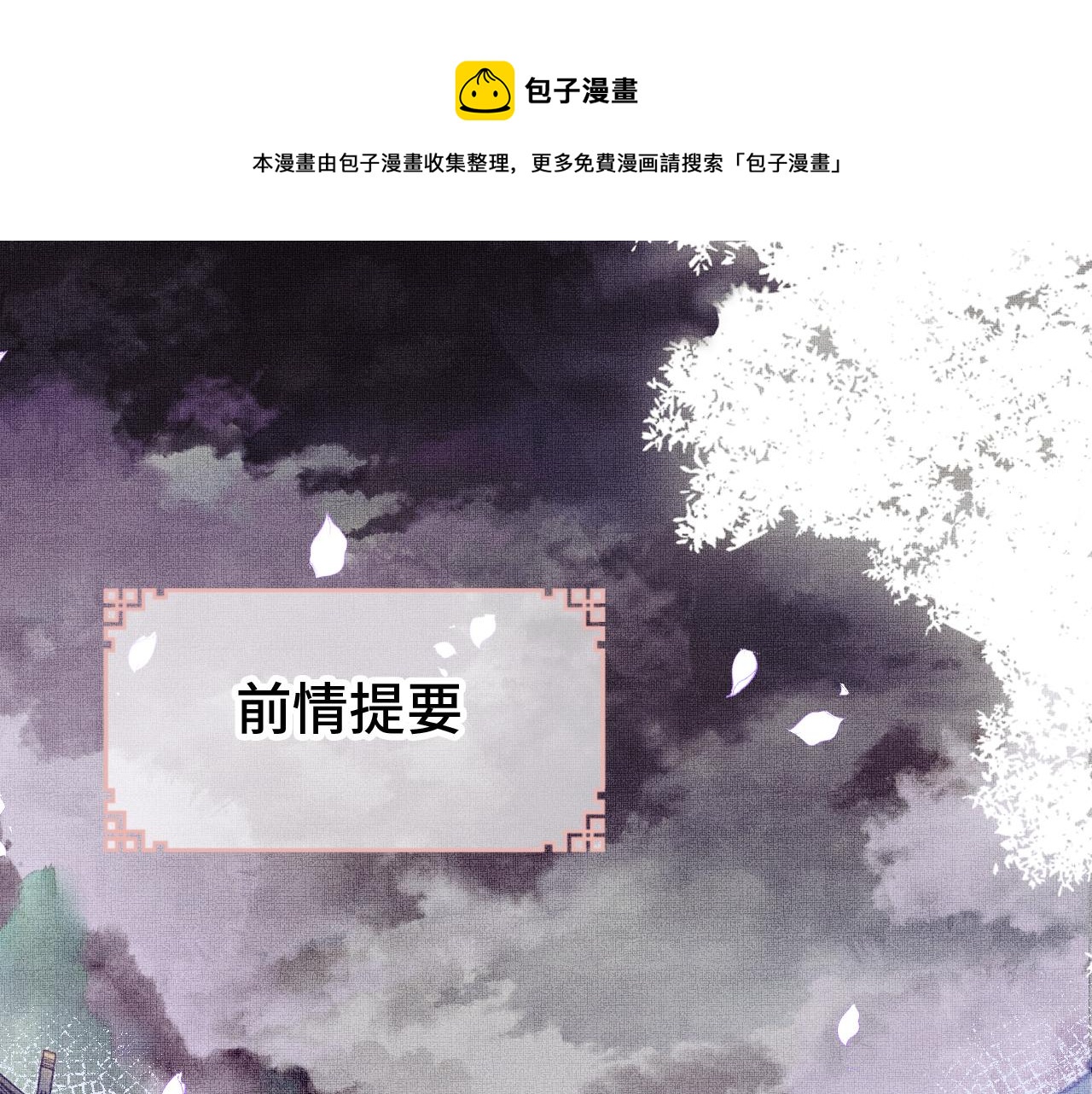 第2话 忠心男宠？(1/4)-第4话