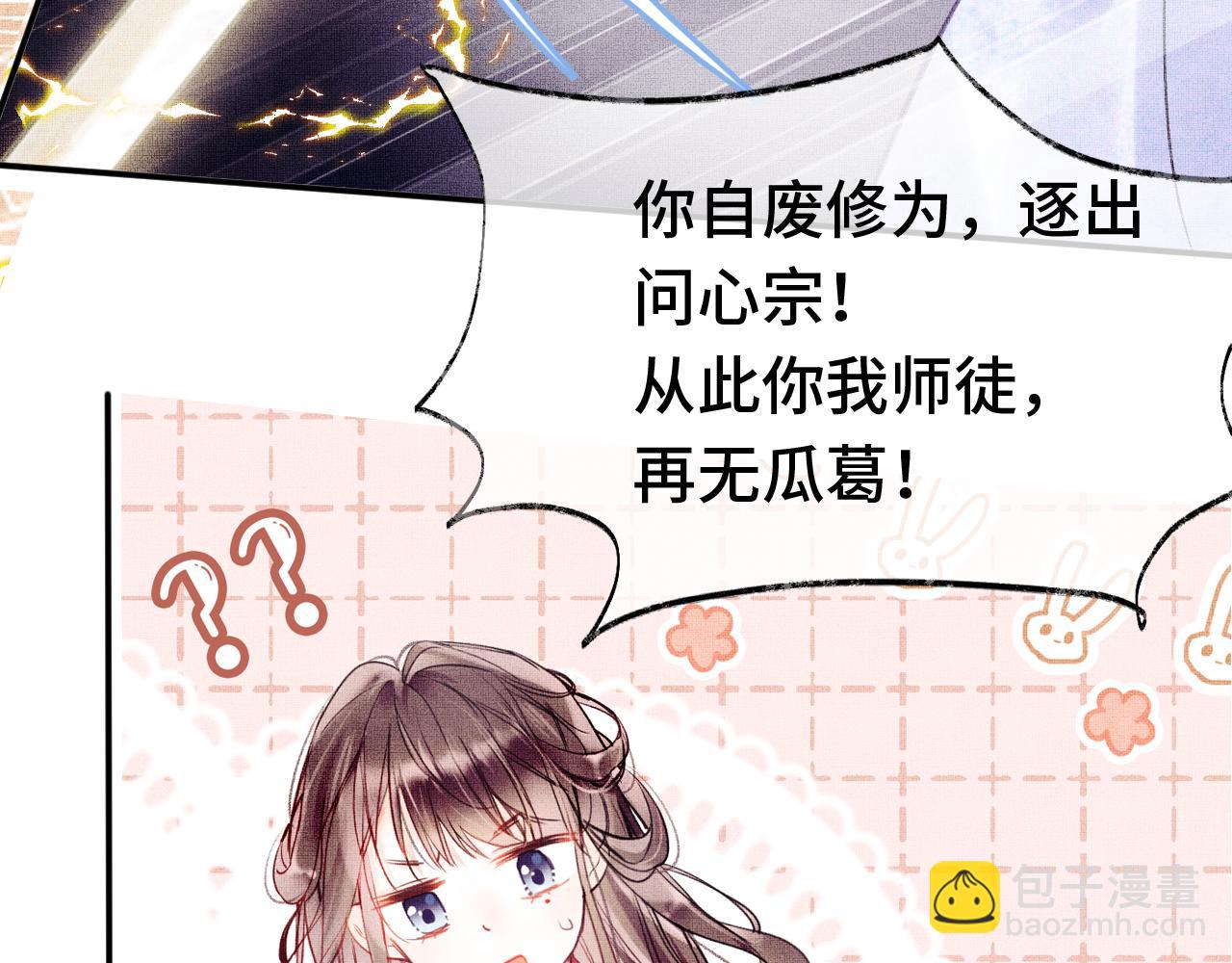 第2话 忠心男宠？(1/4)-第4话