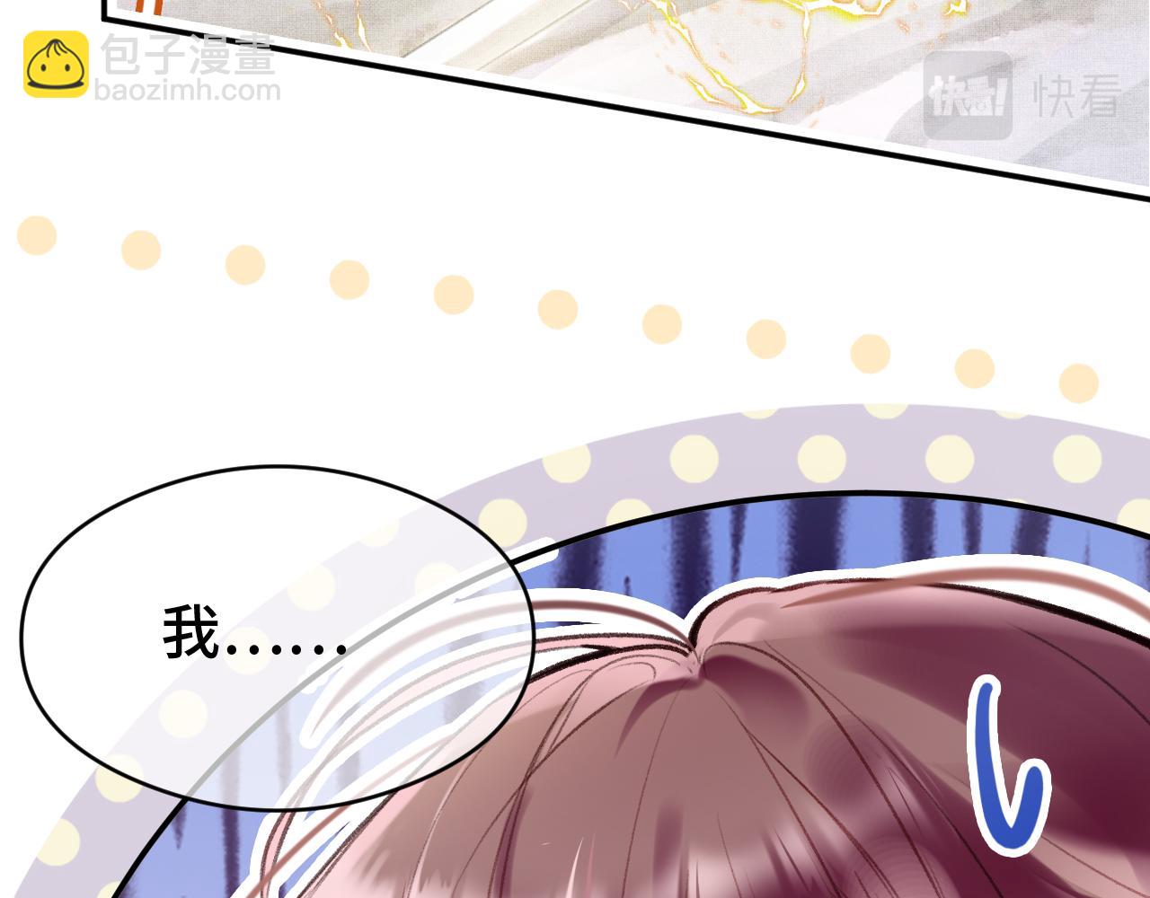 第2话 忠心男宠？(1/4)-第4话