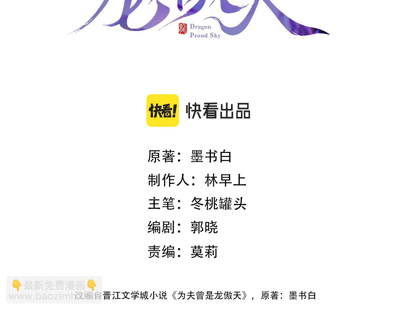 第2话 忠心男宠？(1/4)-第4话