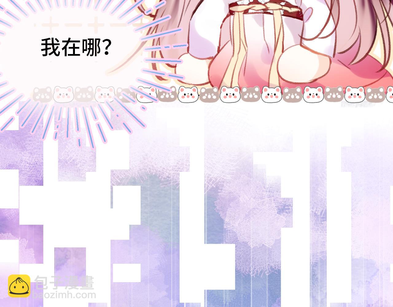 第2话 忠心男宠？(1/4)-第4话