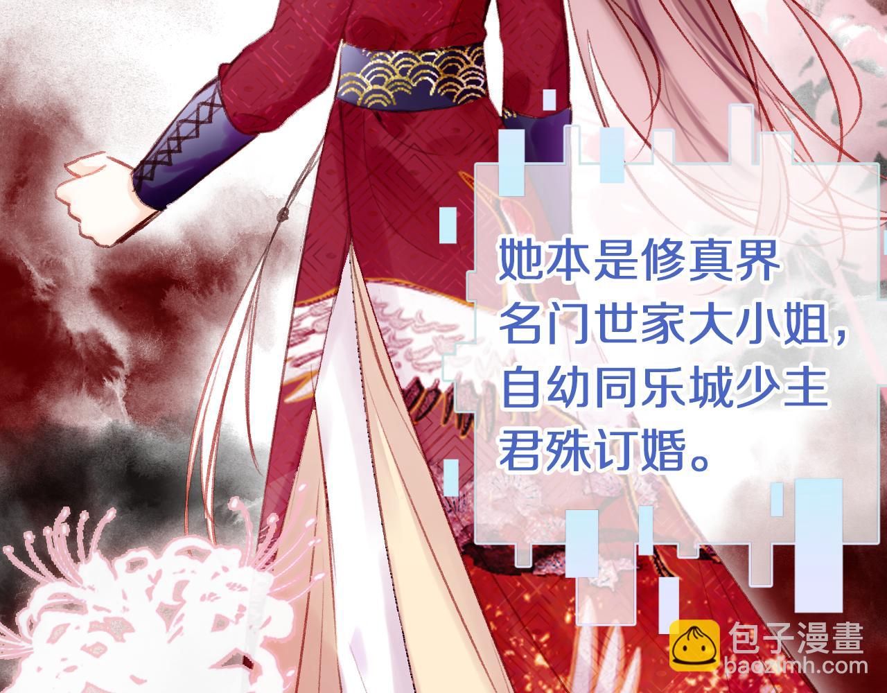 第2话 忠心男宠？(1/4)-第4话