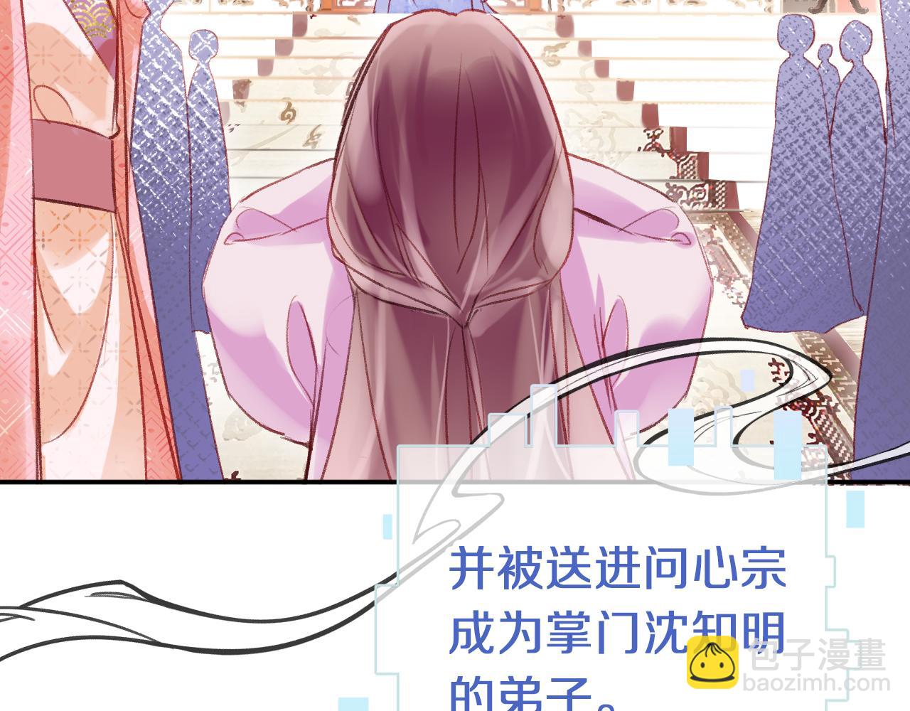 第2话 忠心男宠？(1/4)-第4话