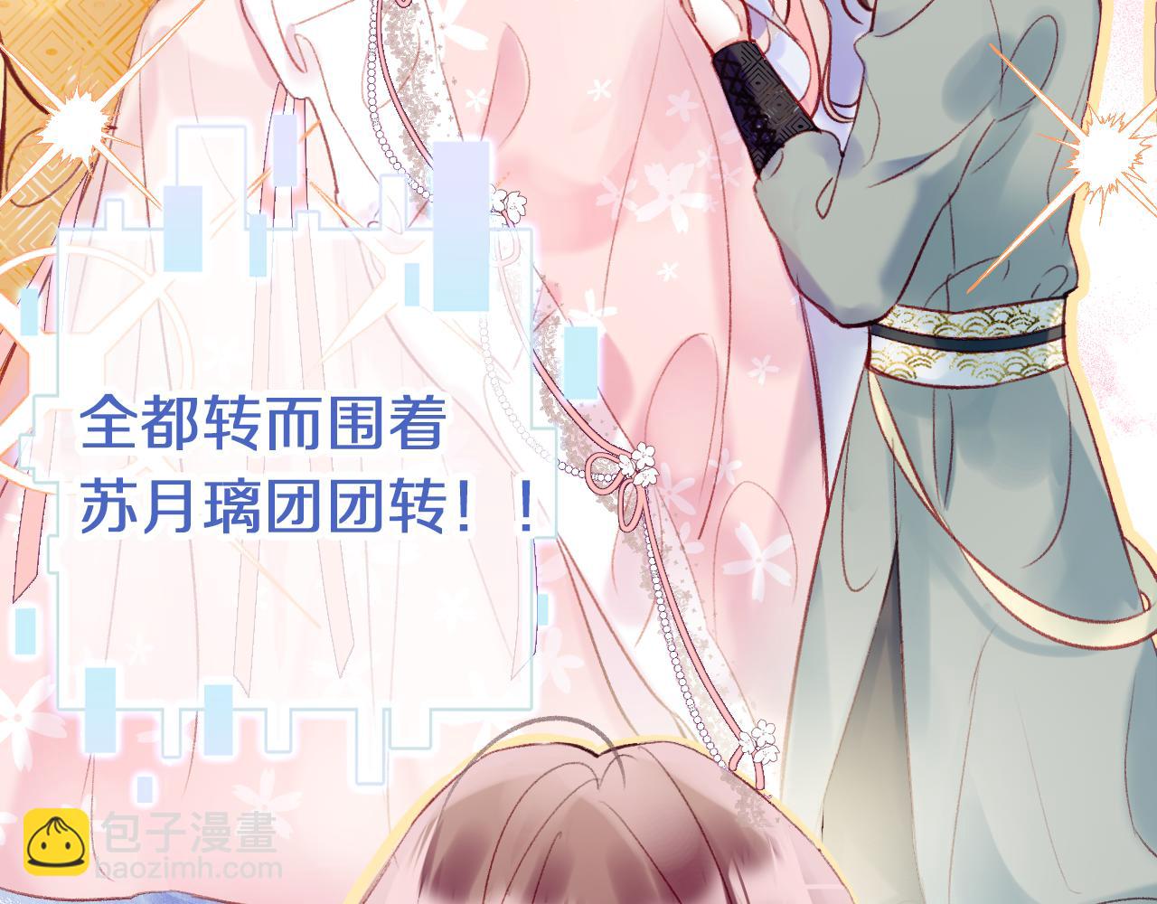 第2话 忠心男宠？(1/4)-第4话