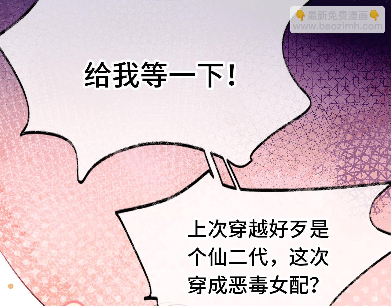 第2话 忠心男宠？(1/4)-第4话