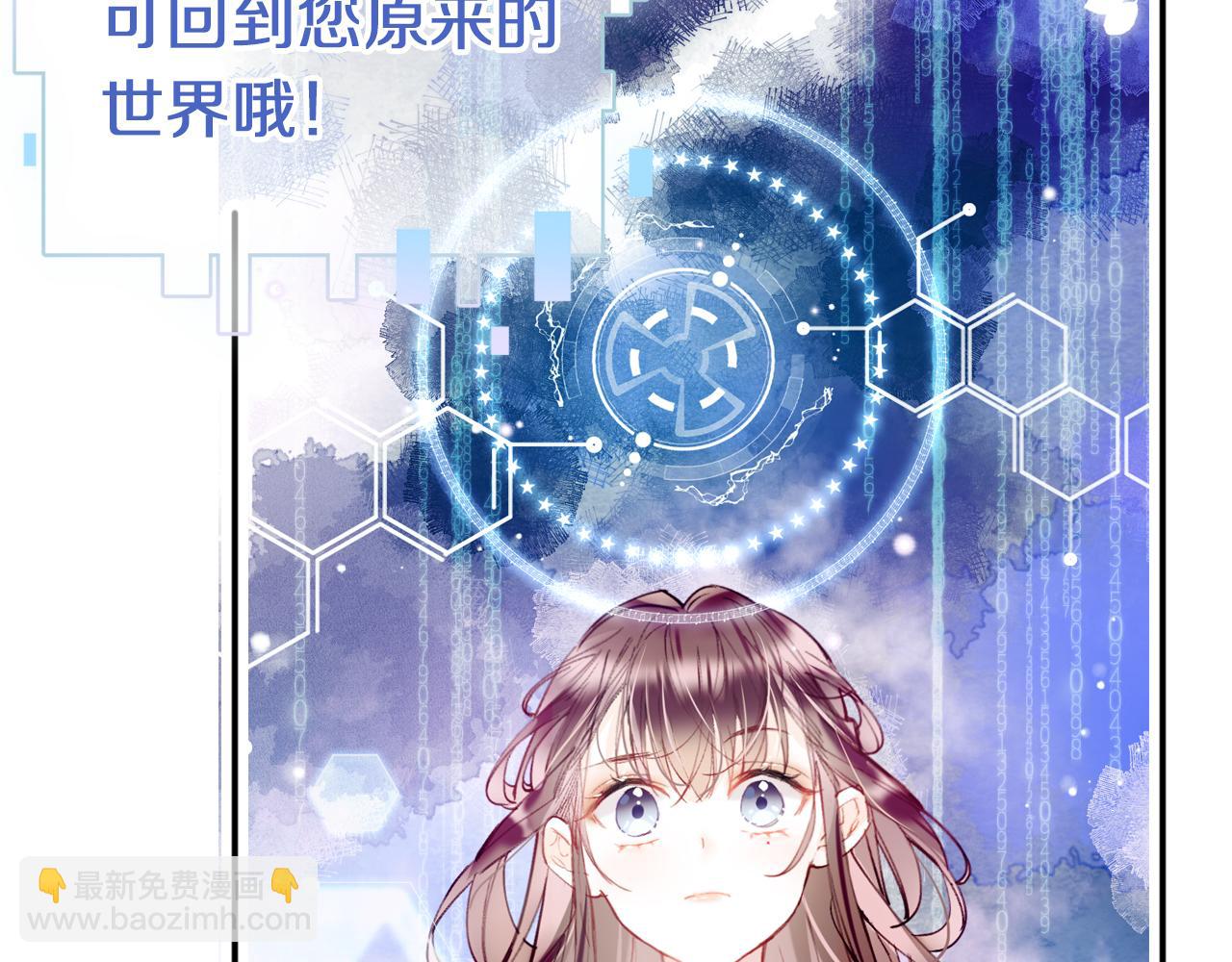 第2话 忠心男宠？(1/4)-第4话