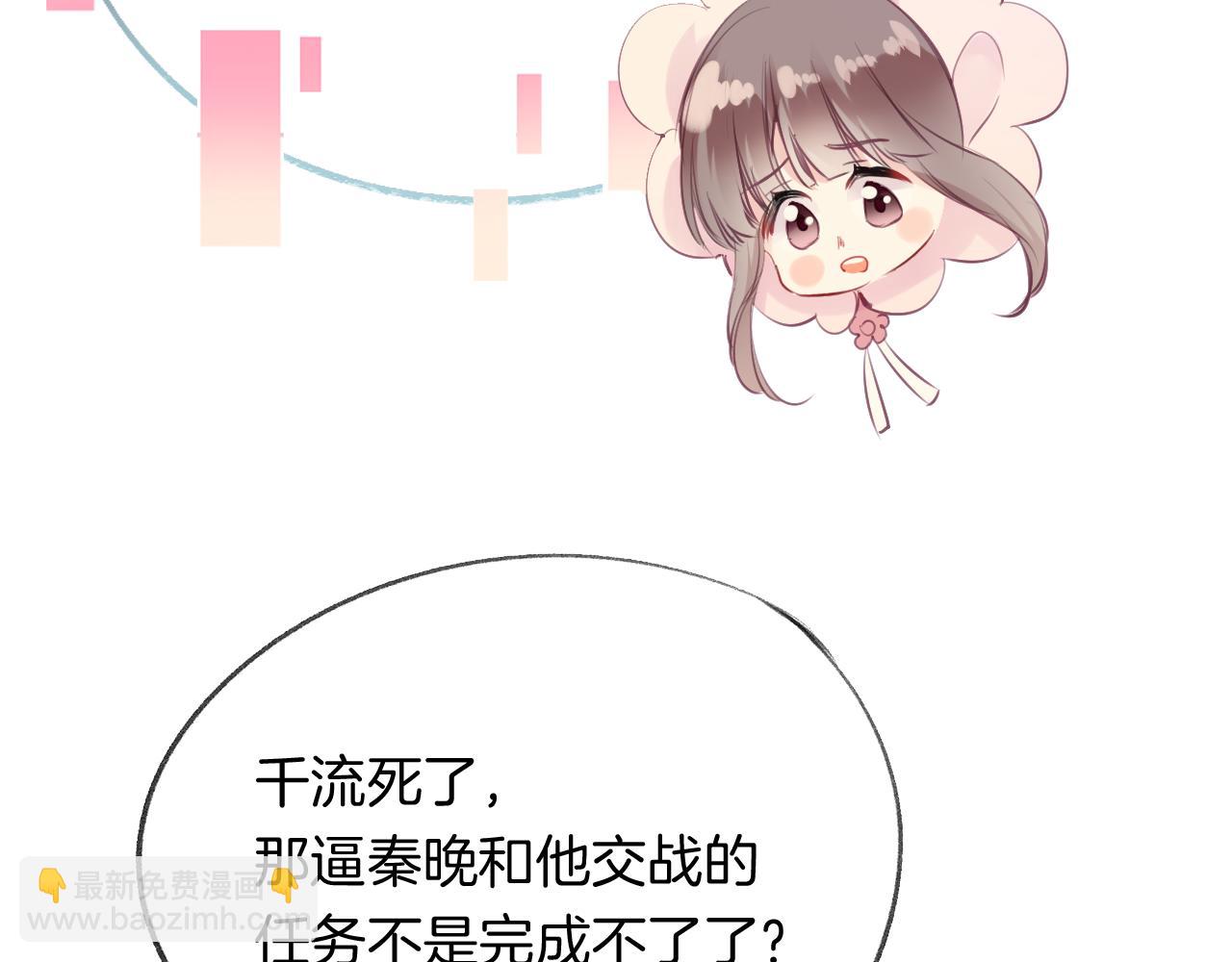 爲夫曾是龍傲天第二季 - 第29話 你到底是誰！？(1/4) - 3