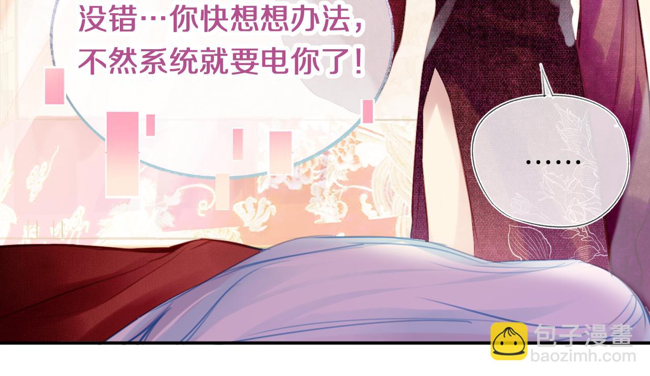爲夫曾是龍傲天第二季 - 第29話 你到底是誰！？(1/4) - 5