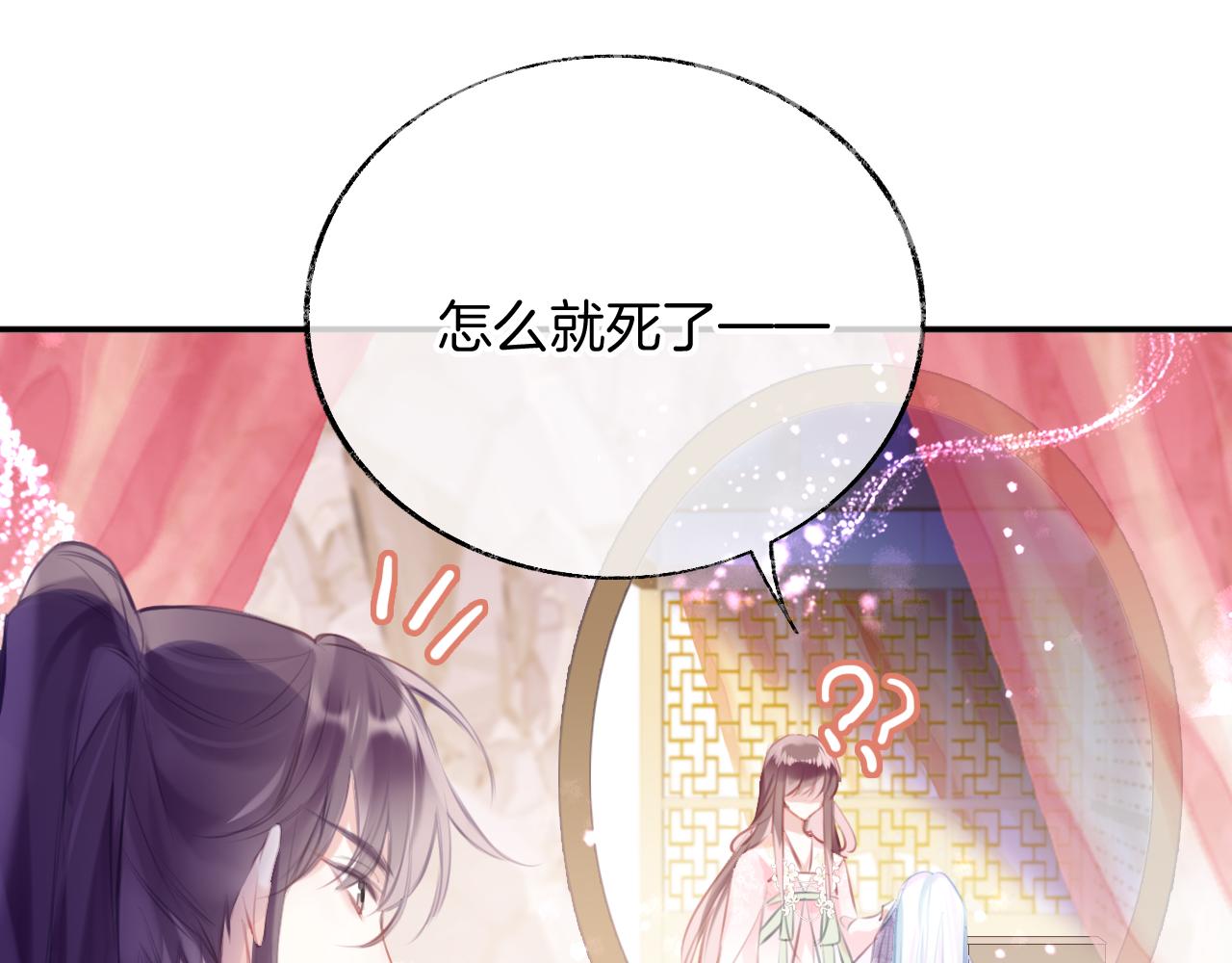爲夫曾是龍傲天第二季 - 第29話 你到底是誰！？(1/4) - 6